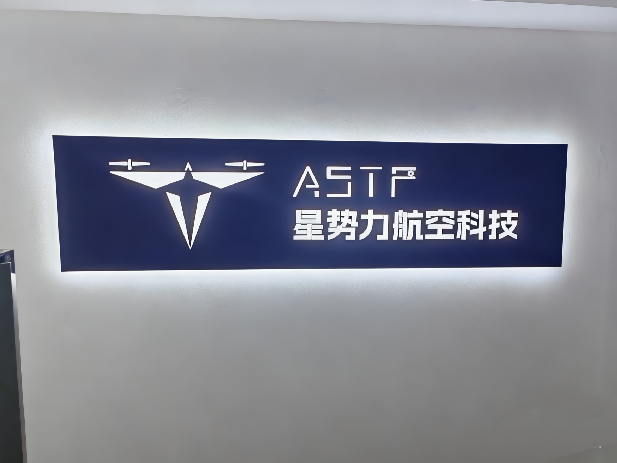 公司介绍